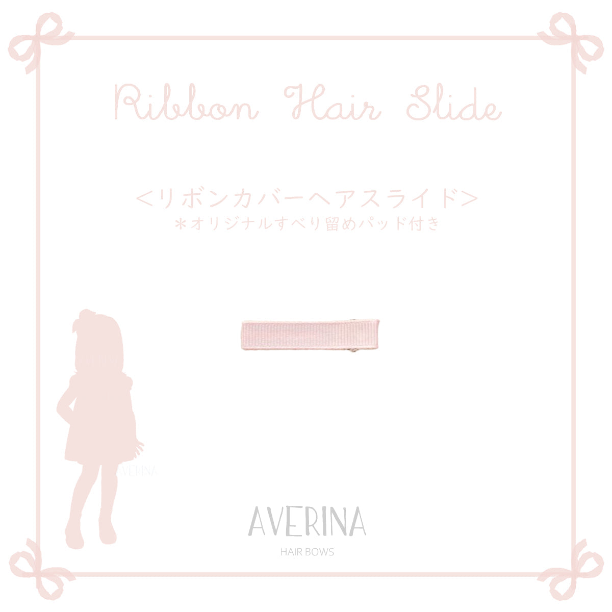 LALA-Blush Pink-Ribbon Hair Slide-Purple Cupcake