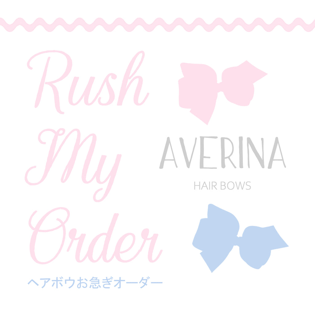 <ヘアボウ>発送をお急ぎの場合はこちら！Rush My Order!!