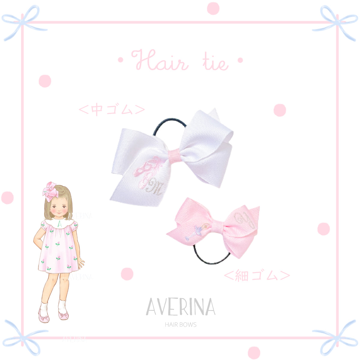 LURA-L Vanilla White Hair Tie Swan